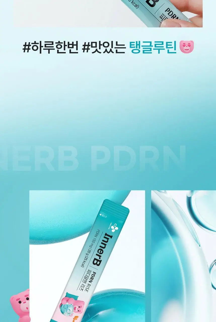 [먹는 PDRN 젤리] CJ 이너비 PDRN 리즈 벨리곰기획 14포/14포 (14일분) 상세페이지 16